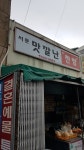 서문맛깔난찬방