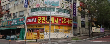 용방마을공인중개사무소