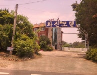 화신모텔