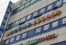 삼성탑내과의원