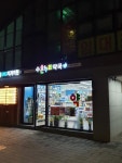 수온누리약국
