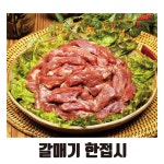 강남갈매기
