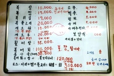 제일복집