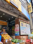 탑플러스마트 개금점