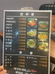 더꼬치다 호계점