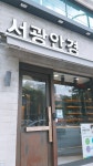 서광안경