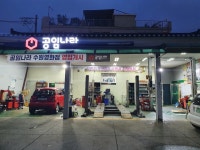 공임나라 수원영화점