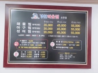 경원해물찜 사천점