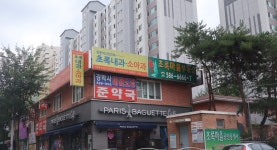 강박사태권도장