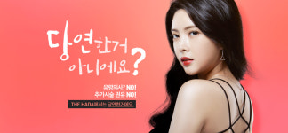 더하다성형외과의원