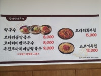 황제명태본가