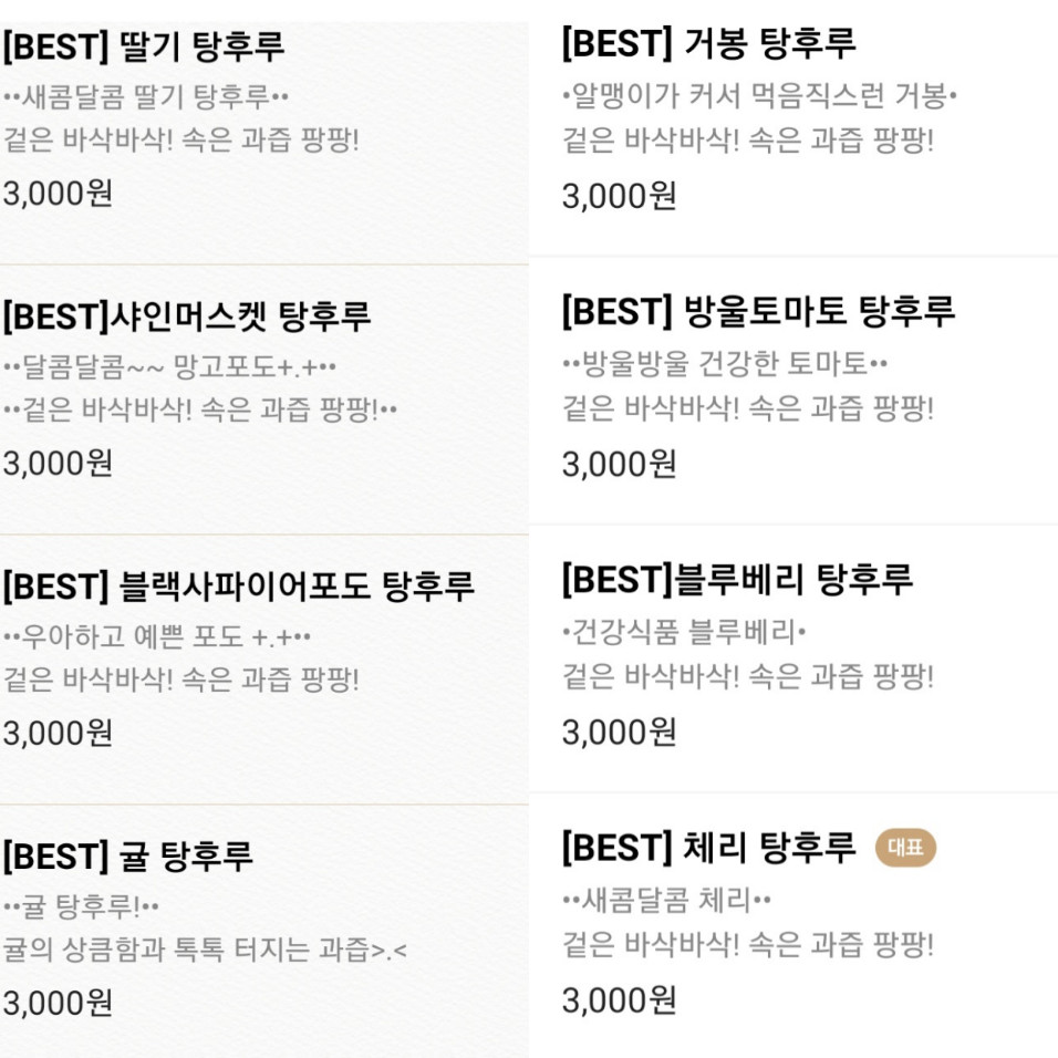 구슬타코야끼 이미지