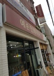 예손인테리어