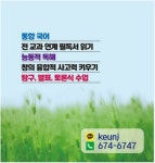 공은정국어논술학원