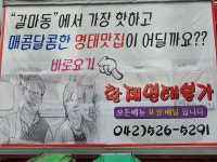 황제명태본가