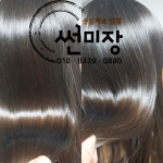 썬미장