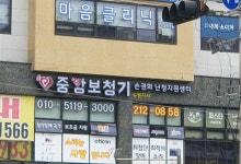 중앙보청기 수원지사