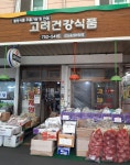 고려건강식품