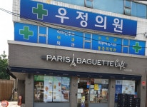 우정의원