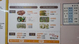뻘떡낙지