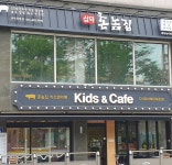 촌놈집 삼덕공원점