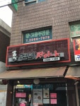 팬더차이나