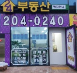 명지국제24부동산중개사무소