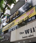 대동한의원