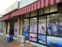 장군집