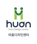 휴앤 마음디자인센터
