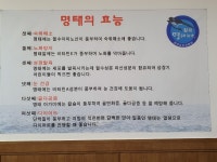 황제명태본가
