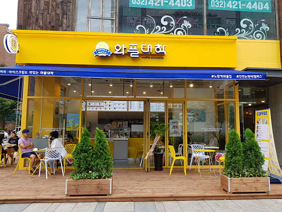 와플대학 인천논현역캠퍼스 사진