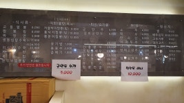 교동짬뽕 인천본점