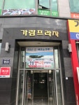 세우는교회