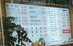 일인자감자탕