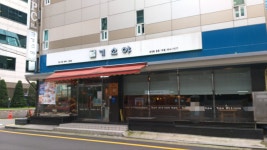 기소야 삼성동본점1호점