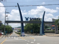 한라대학교