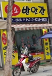 황소방앗간
