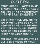 세원로지스