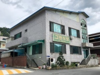그린식당
