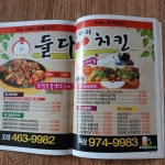둘다두마리치킨 오태점
