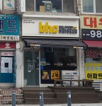 비에이치씨북변점