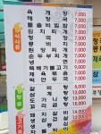 부길왕갈비