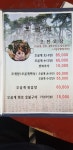 소나무집 염소탕