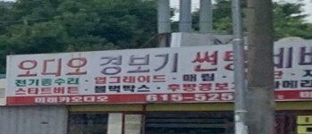 미래카오디오