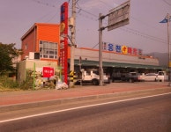 웅천효마트