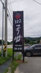 102국밥