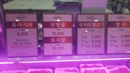 전북한우협동조합 총체보리한우 정육식당