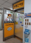 화목공인중개사사무소