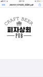 피자상회